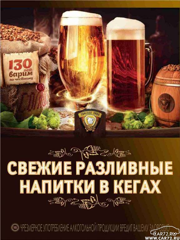 Картинки в пивной магазин