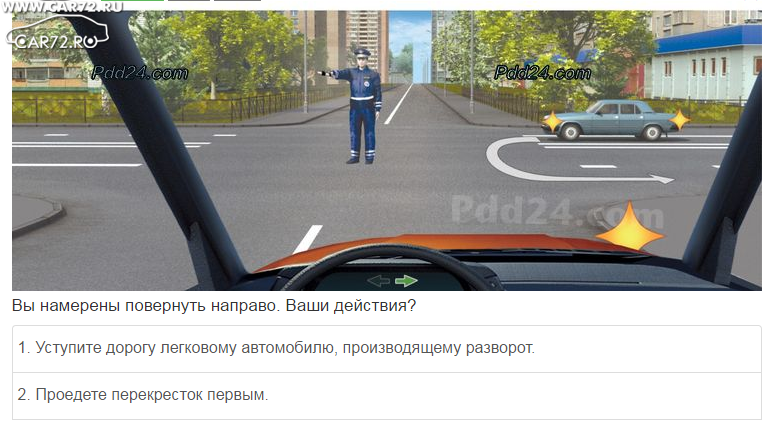 Картинка вопроса вы намерены повернуть налево ваши действия