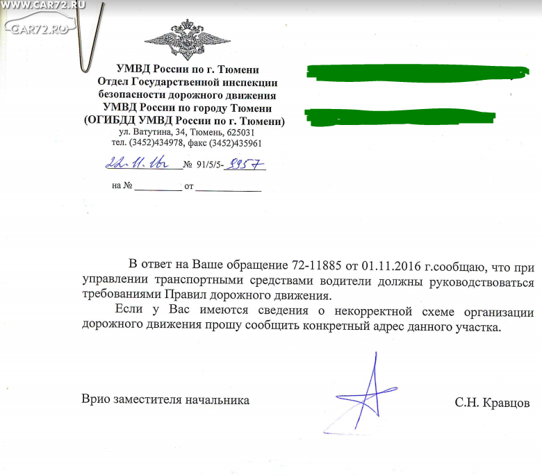 На ваше решение. О решении прошу сообщить. Просьба сообщить о вашем решении. О своем решении прошу сообщить