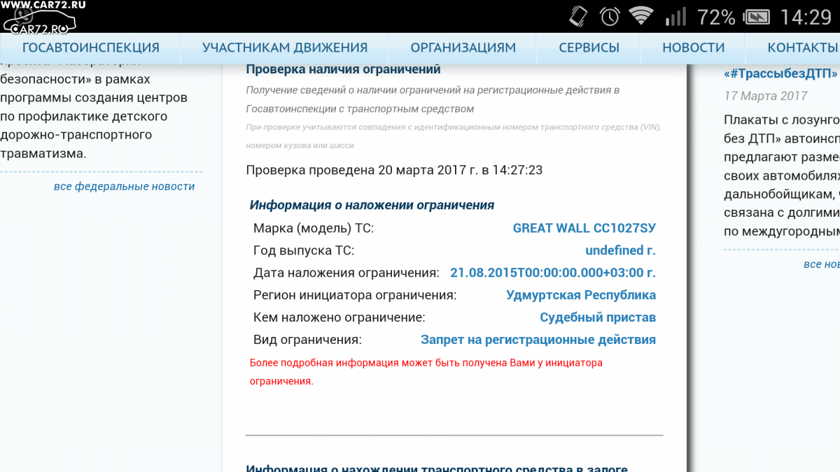 Как снимать ограничение на рег действия Снятие запрета на рег действия