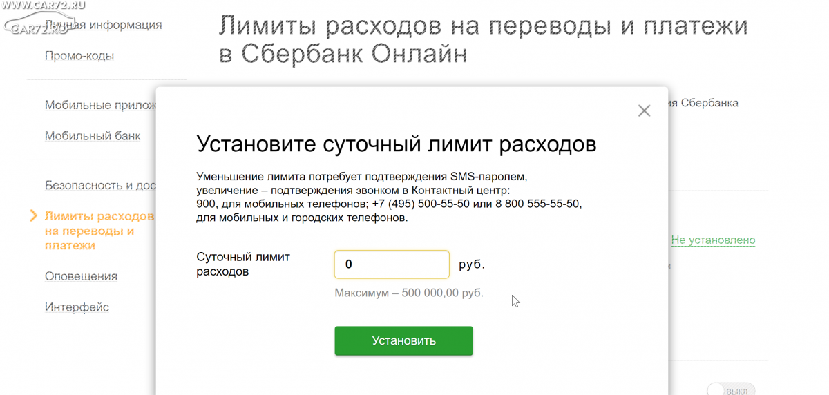 Карта мир суточный лимит перевода