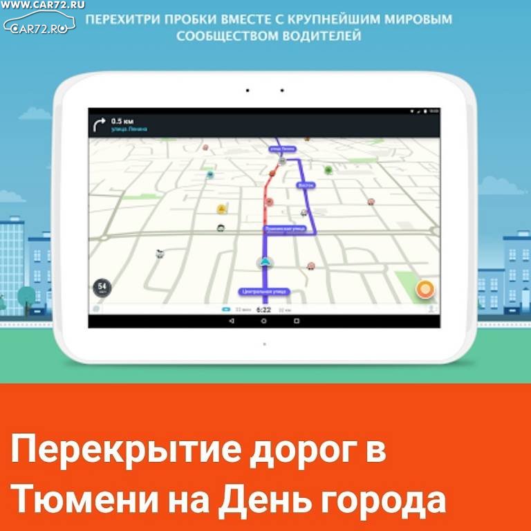 Скачать карту навигатор для андроид бесплатно