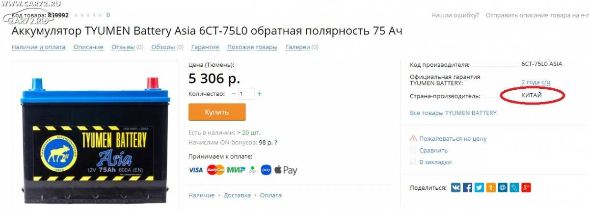 Где Купить Аккумулятор Азия В Кургане