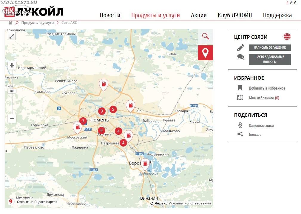 Карта азс лукойл по россии