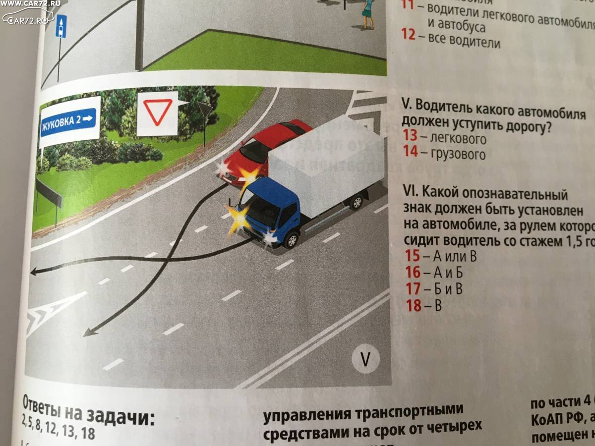 при наличии какого знака водитель должен уступить дорогу если встречный