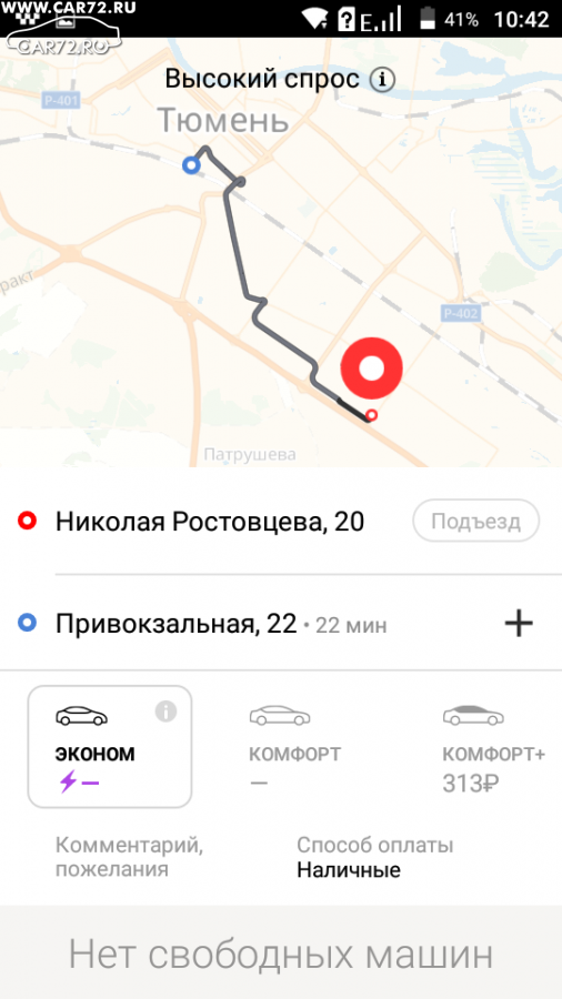 В «Яндекс Go» появился индекс спроса на такси / Хабр
