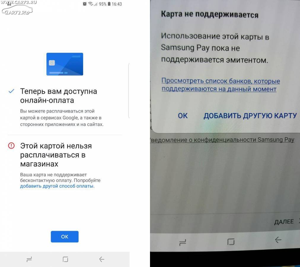 Карта не поддерживается