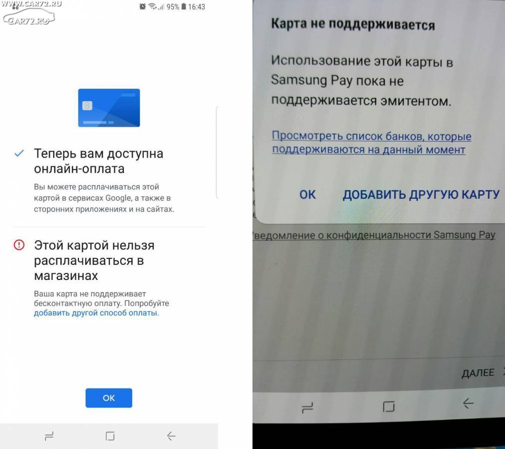 Самсунг пей не поддерживается. Карта не поддерживается. Этой картой нельзя расплачиваться в магазинах. Samsung pay карта не поддерживается.
