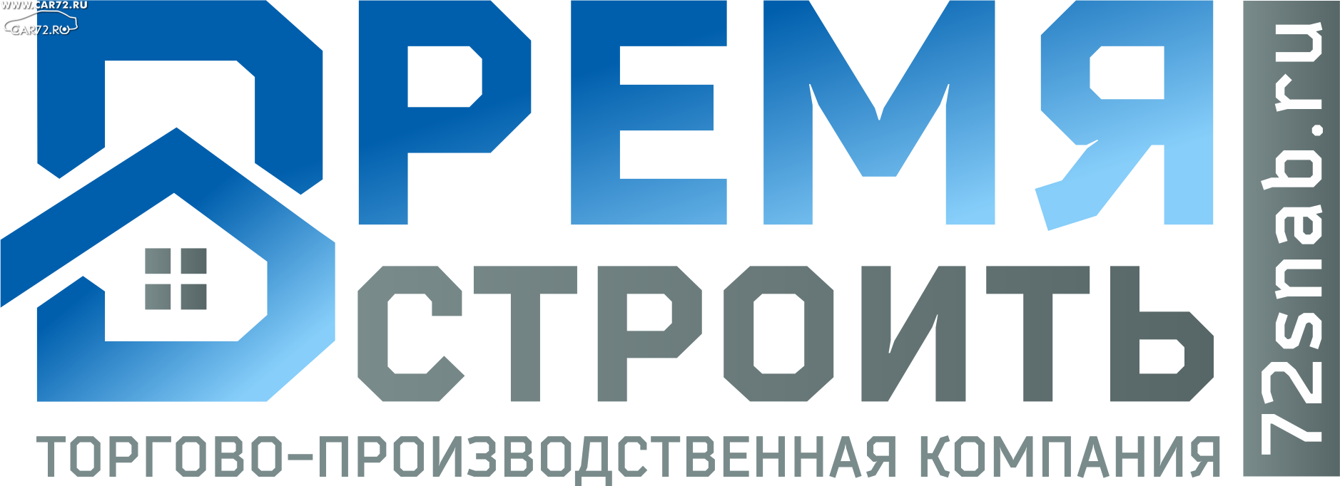 Тюмень строй проект сервис