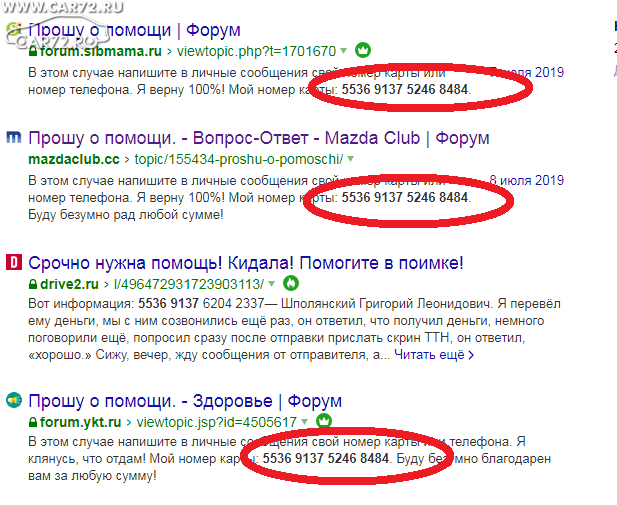 Что за карта 5536
