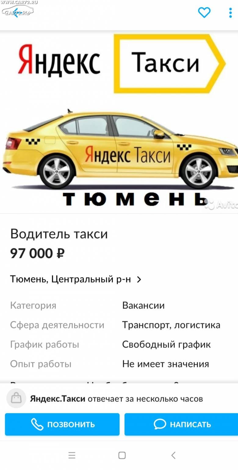 Аренда такси тюмень