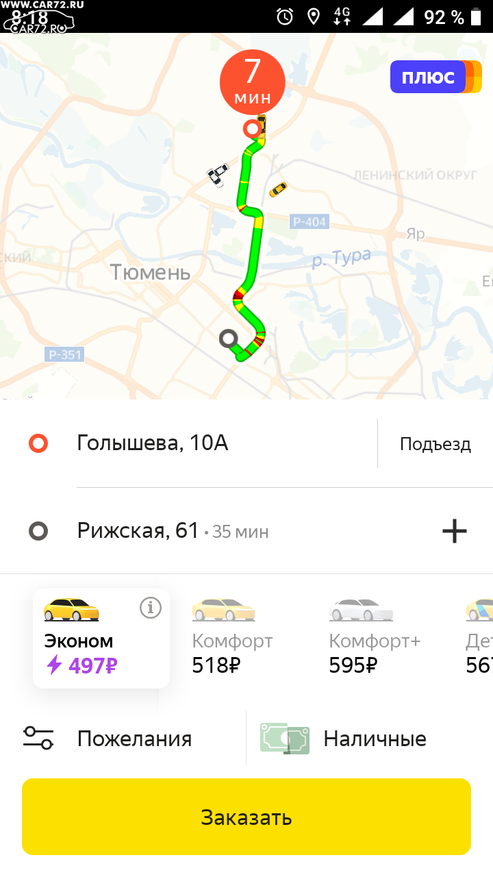Такси Серпухов Заказать