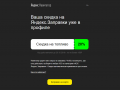 Скидка 10 процентов на заправку яндекс навигатор. Смотреть фото Скидка 10 процентов на заправку яндекс навигатор. Смотреть картинку Скидка 10 процентов на заправку яндекс навигатор. Картинка про Скидка 10 процентов на заправку яндекс навигатор. Фото Скидка 10 процентов на заправку яндекс навигатор