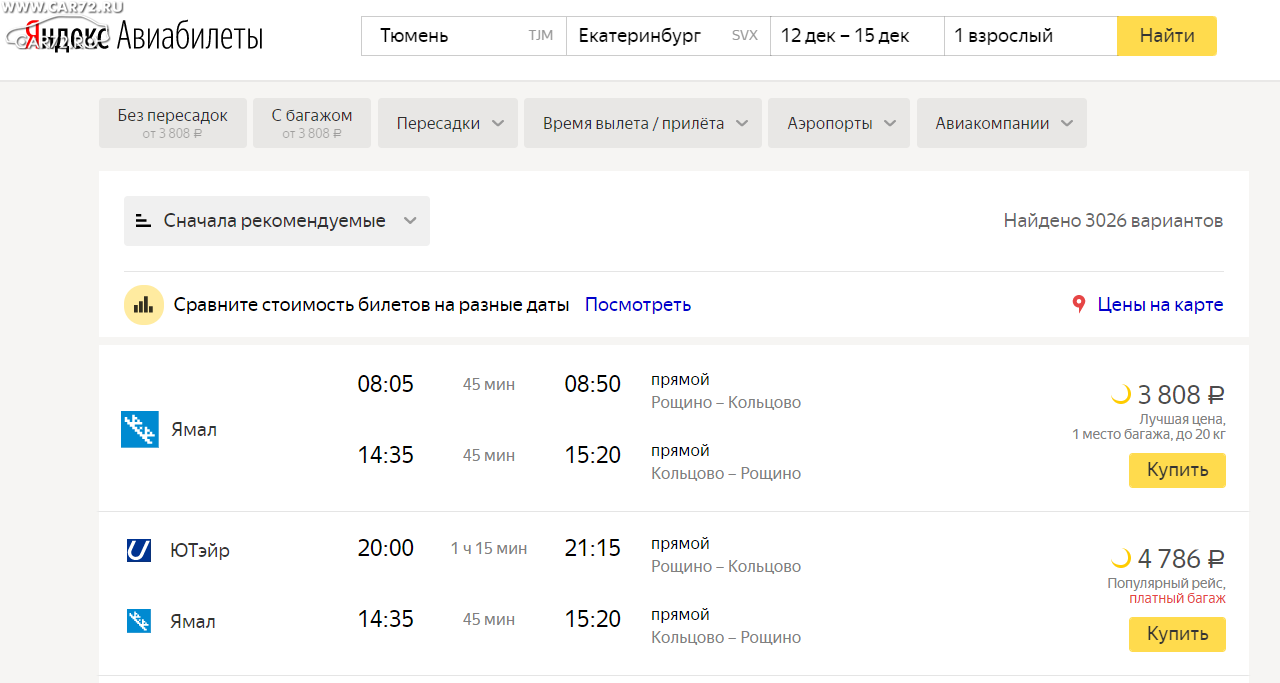 Поезд Тюмень Ноябрьск 2 Купить Билет
