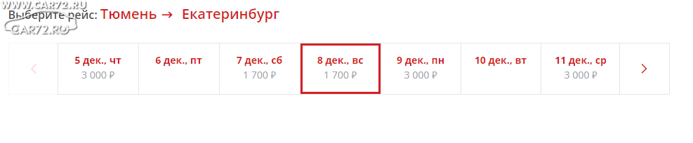 Ласточка Магнитогорск Челябинск Расписание Купить Билет