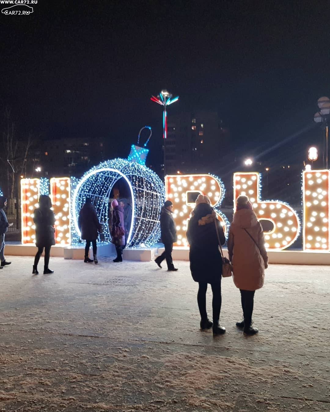 Тюмень лучший город