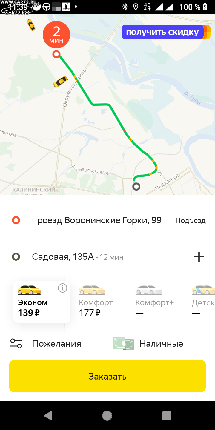 Сколько оптимально тратить на такси, чтобы не разориться