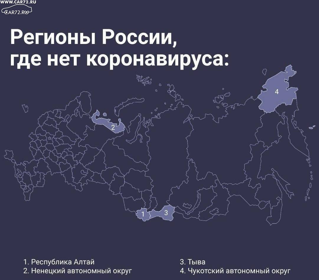 45 субъект рф. Регионы России. Легион России. Регионы России с регионами. РФ И Россия с регионами.