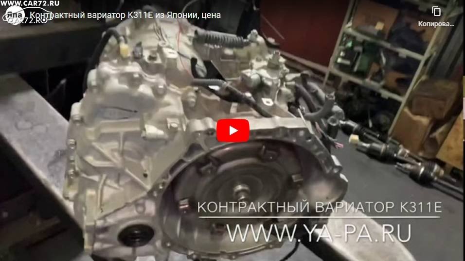 Контрактный вариатор тойота. Вариатор k111f. CVT k210 вариатор. K114f вариатор. Вариатор k311 щуп.