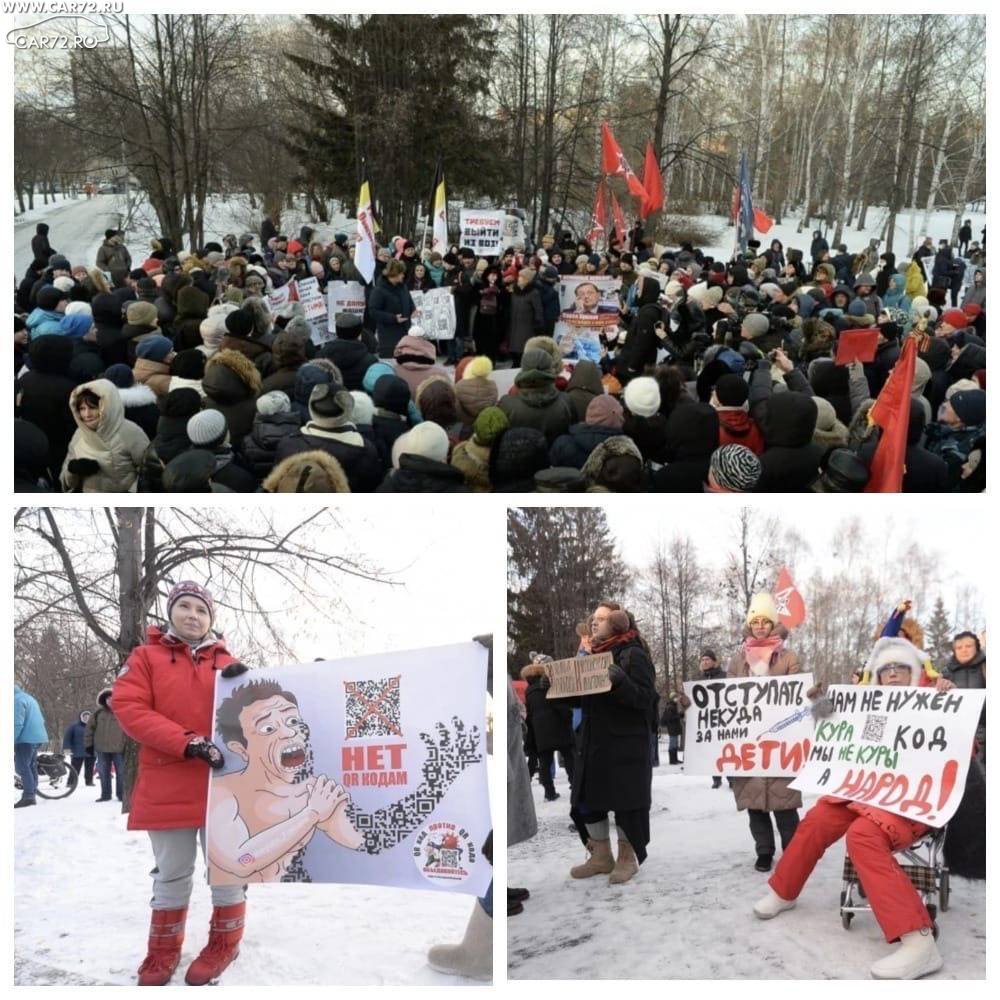 Полдень против екатеринбург. Митинг против QR кодов Екатеринбург. Мемы про митинги. Против куар кодов. Куар код протест.