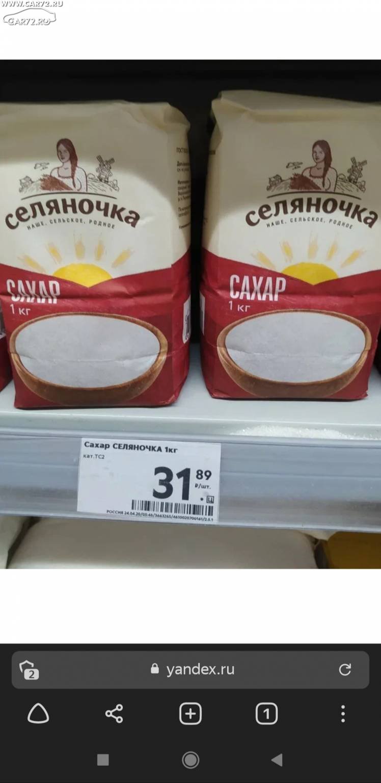 Магнит Сахар 5 Кг Купить