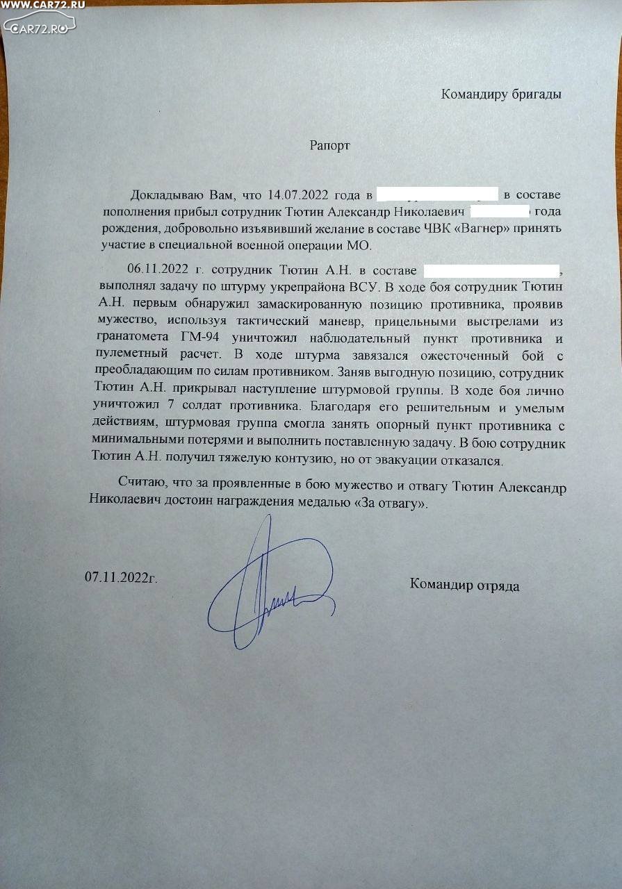 рапорт о происшествии образец