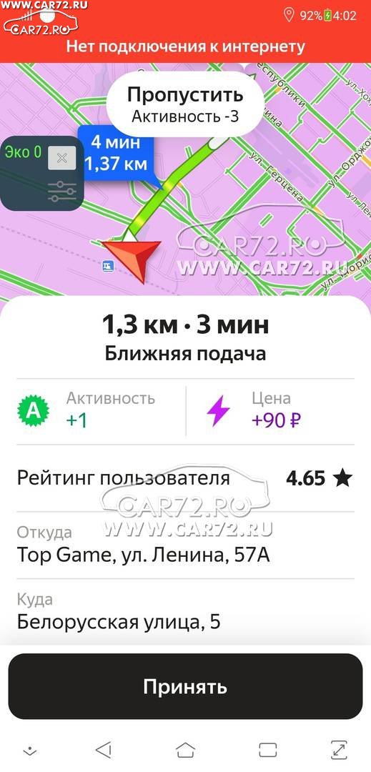 Пассажира дорогу