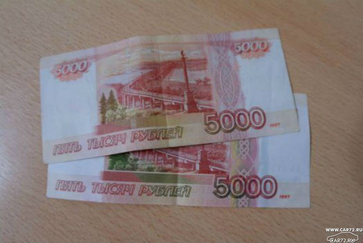 5 тысяч по 10 рублей. 10 Тысяч рублей. 10000 Рублей. 10 Тысяч рублей купюра. 10000 Рублей по 5000.