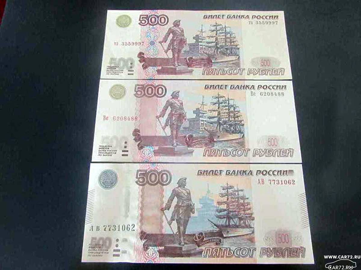 500 рублей хватит. Купюра 500 рублей. 500 Рублей. Банкнота 500 рублей. 500 Рублей 1997 года.