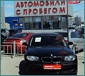 Три способа быстро и выгодно продать автомобиль!