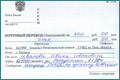 Тюменцы могут оплатить штрафы ГИБДД через почту