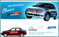 Новый сайт www.chance72.ru дилерского центра ZAZ Chance в Тюмени