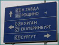 Тюменские автодороги - самые безопасные в Уральском федеральном округе