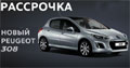 Рассрочка от Автограда: автомобиль без переплаты по процентам