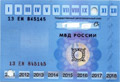 ГИБДД больше не будет выдавать талоны техосмотра