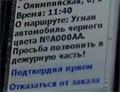 Таксисты помогут ГИБДД?