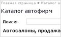 Новый раздел на сайте: 'Каталог автофирм'