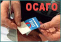 Цены на ОСАГО отпустят