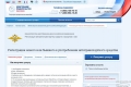 Более 2-х тысяч гос.услуг в электронном виде поступило в ГИБДД Тюм.области в 2014 году