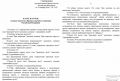 29 ноября 2014 года изменения в ПДД: запрет на обгон на пешеходном переходе
