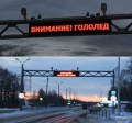 8 информационных табло появились на тюменских дорогах