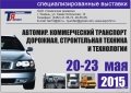 На автовыставке в Тюмени презентуют LADA XRAY и LADA 4*4 Urban