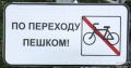 ГИБДД будет массово штрафовать тюменских велосипедистов