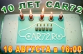 ГИБДД Тюменской области поздравила CAR72 с юбилеем!