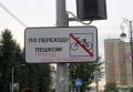 ДПС будет контролировать велосипедистов и штрафовать их за нарушение ПДД