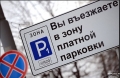 Перспективы организации платных парковок в центре Тюмени