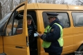 Создана система контроля за безопасностью пассажирских перевозок 