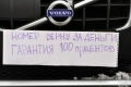 Два тюменца снимали госномера с автомобилей и требовали выкуп 3 тыс.рублей