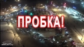 Видео: пробка 10 баллов на кольце у тюменского ж/д вокзала