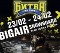"Битва на Туре" в Тюмени 23-24 февраля: дрифт, гонки ДПС на льду, сноуборд